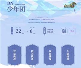 0.95天龙八部私服。